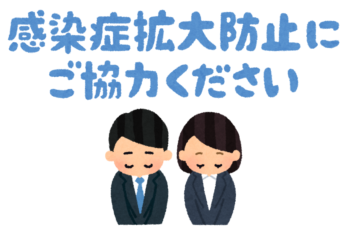 モデルハウス見学休止のお知らせ 株式会社 山達工業